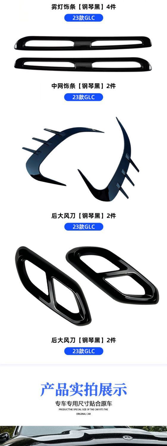 23-25 Models of Mercedes-Benz Glc300L Blackened Body Decoration Modification Grille Trim Glc260Lamg Grille Bright Strip