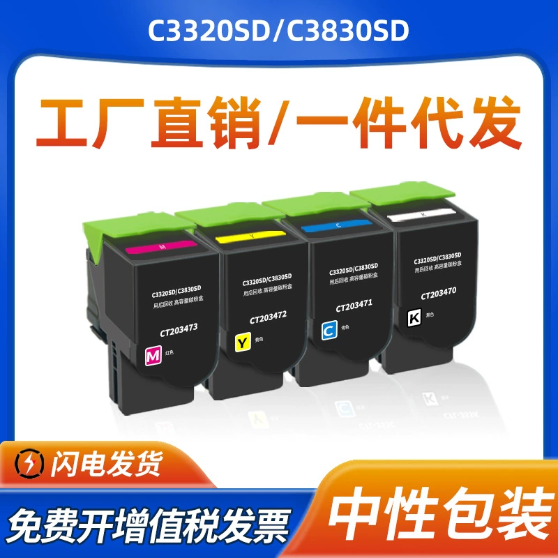 Совместимый банка для хранения, картридж, C3320, C3830, C3320