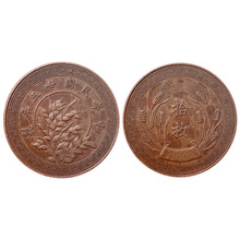 仿古铜元板民国二十五年嘉禾 拾枚 巧克力包浆红铜币仿真古币古玩
