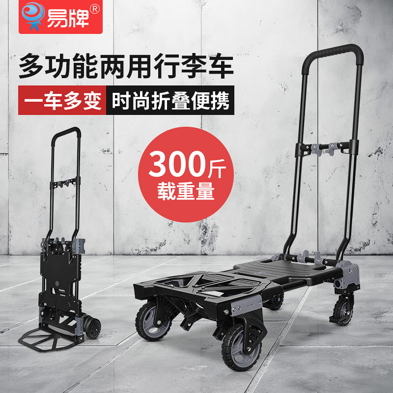 多功能两用行李车便利折叠轮车快递拉货搬家工具小推车便携式拖车