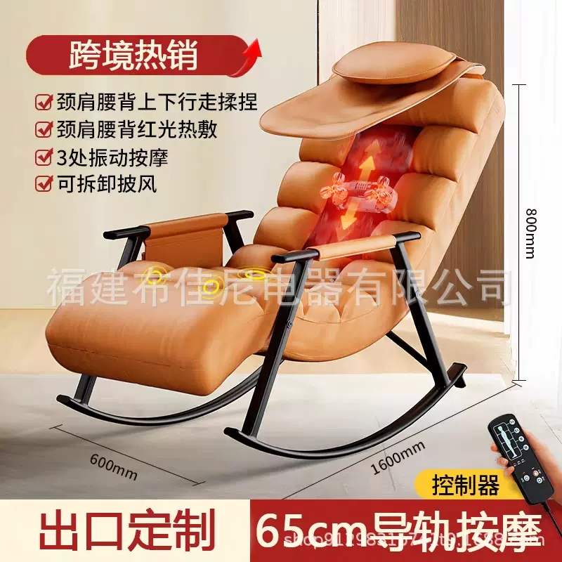 按摩椅家用休闲椅子懒人椅沙发椅躺椅摇椅按摩椅