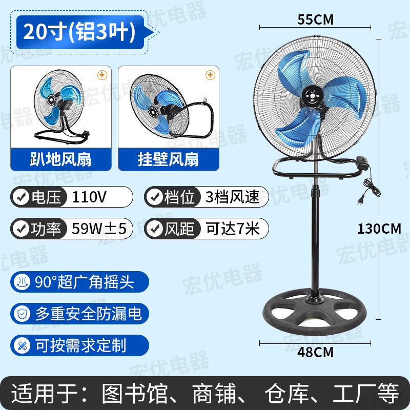 Transfronterizo 18 pulgadas ventilador de piso 3 - en - 1 ventilador de página de alta potencia ventilador doméstico ventilador eléctrico agitado fábrica al por mayor