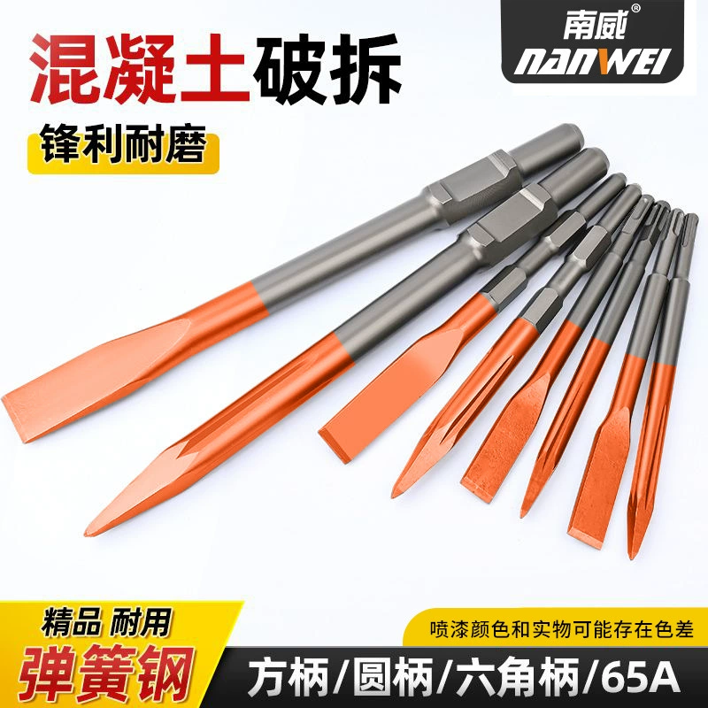 Электрический молоток из пружинной стали Nanwei, долото высокой твердости, электрический отбойный молоток, ударное сверло, квадратная ручка, шестигранная ручка, плоский кончик для канавок по бетону
