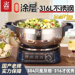 三角316ステンレス電気炒め鍋多機能0コーティング家庭用厚い電熱鍋蒸煮一体炒め鍋
