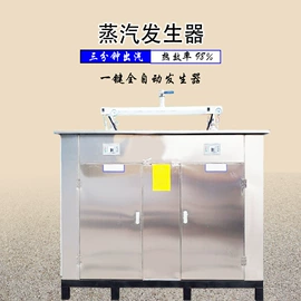 蒸汽发生器