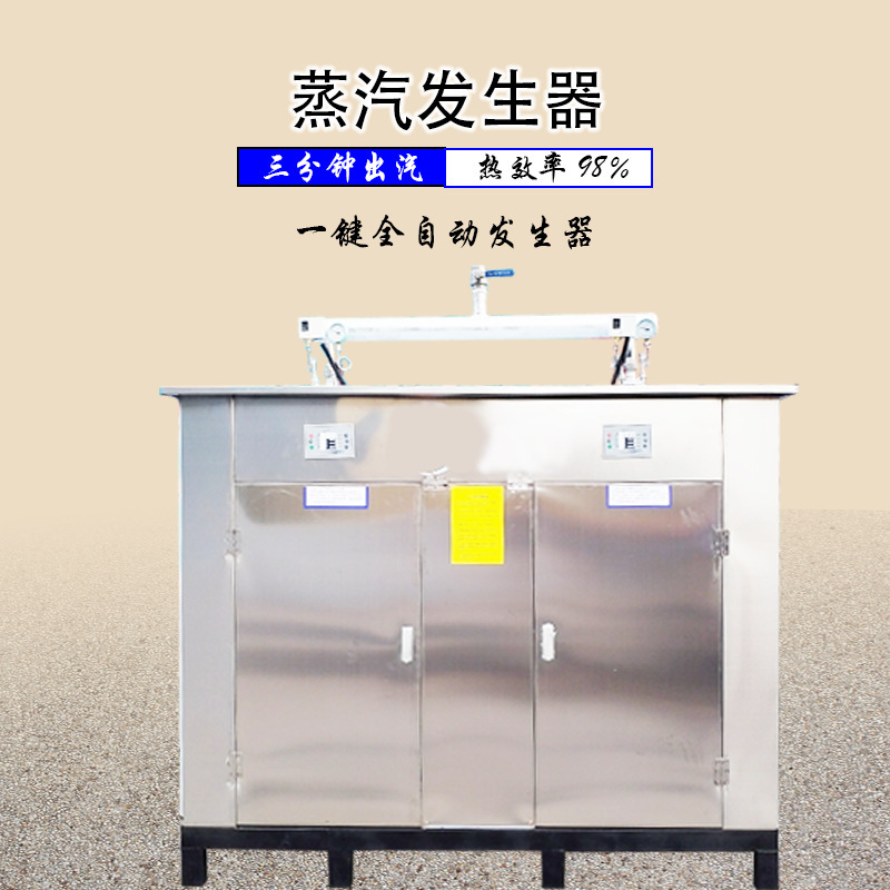 Steam generator high temperature sterilization 192KW electric heating steam equipment electric heating boiler for steamed buns and steamed buns