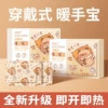 Cartoon monolithic hand warmer, 2 pieces