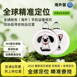 智能防丢器;GPS定位器;电动车GPS定位器
