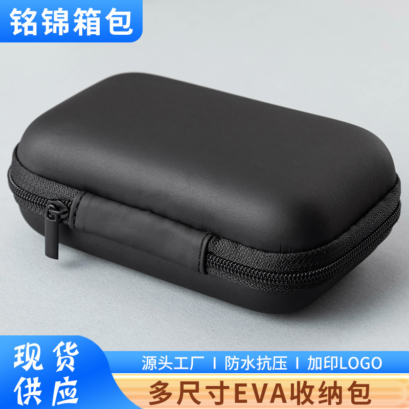 Evaイヤホンバッグ移動ハードディスクバッグデータケーブル包装箱電子製品収納バッグbluetoothイヤホンチャックバッグ|undefined