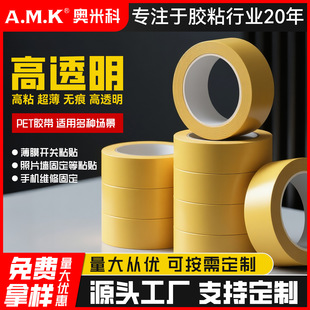 PET�p���z������ճ�����z������ճ�N͸���͸ߜ�ģ���z��AMK���S