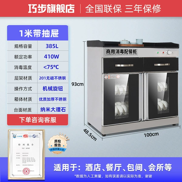 100 double doors with drawers (whole stainless steel + non-magnetic shelf)
