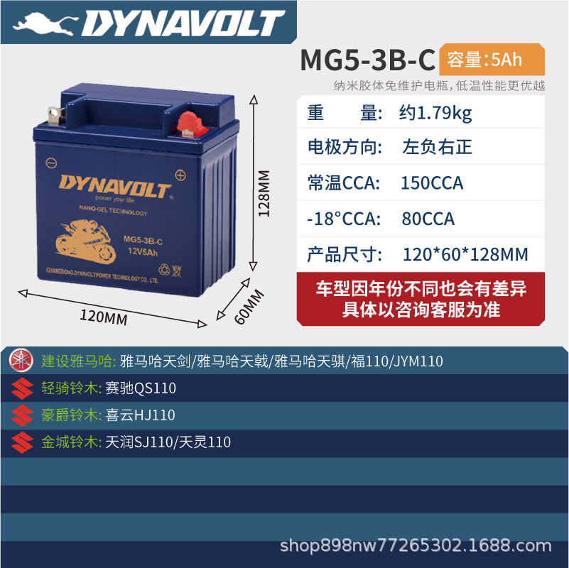 BMW – Motorcycle Battery 12v Power supply, ignition system accessories - mg5-3b-c-size-12060130mm-capacity-5a