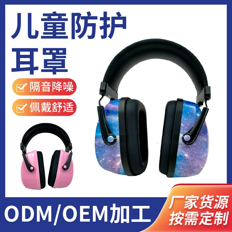 Детские противошумные звукоизоляционные наушники, барабанная установка на голову, аэропортовые бесшумные наушники, обучающее пособие, наушники с шумоподавлением для сна