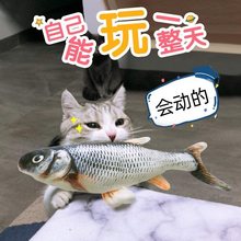 猫玩具鱼耐咬仿真鱼幼猫静音自嗨解闷银渐层宠物用品逗猫棒猫薄荷