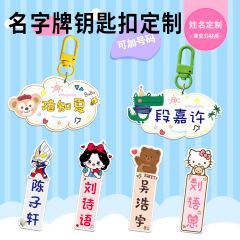 子供用カバンの名前を卸売りします。