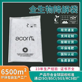 纸袋;环保包装袋;塑料自封袋