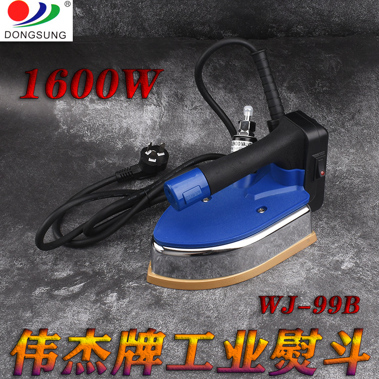 工业全蒸汽大功率工业熨斗 伟杰牌吊瓶熨烫蒸汽1600W熨斗 WJ-99B详情图4