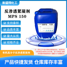 �ЙC������MPS150 ���B͸�A̎�� ˮ̎���߷����ЙC���� RO��ˮ