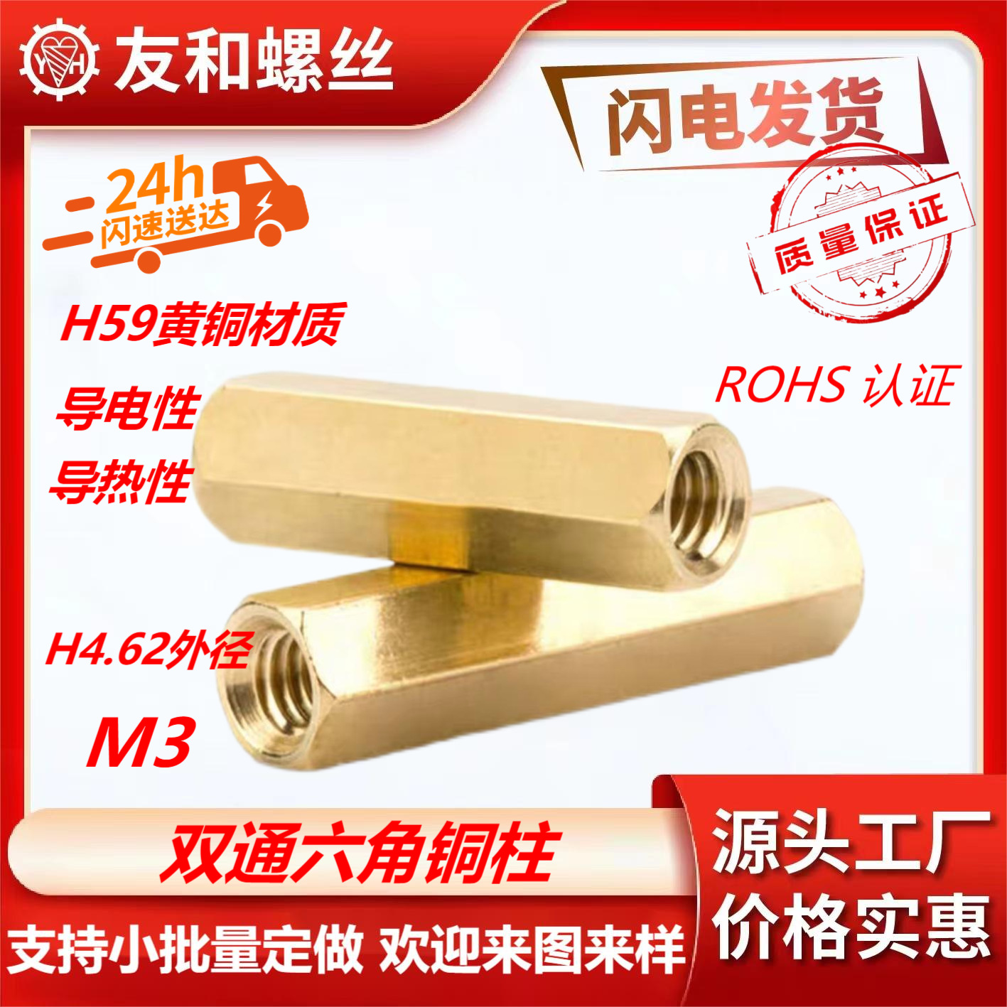 M3六角铜柱双通黄铜H59螺母柱隔离柱空心机箱主板电脑铜螺柱直通4