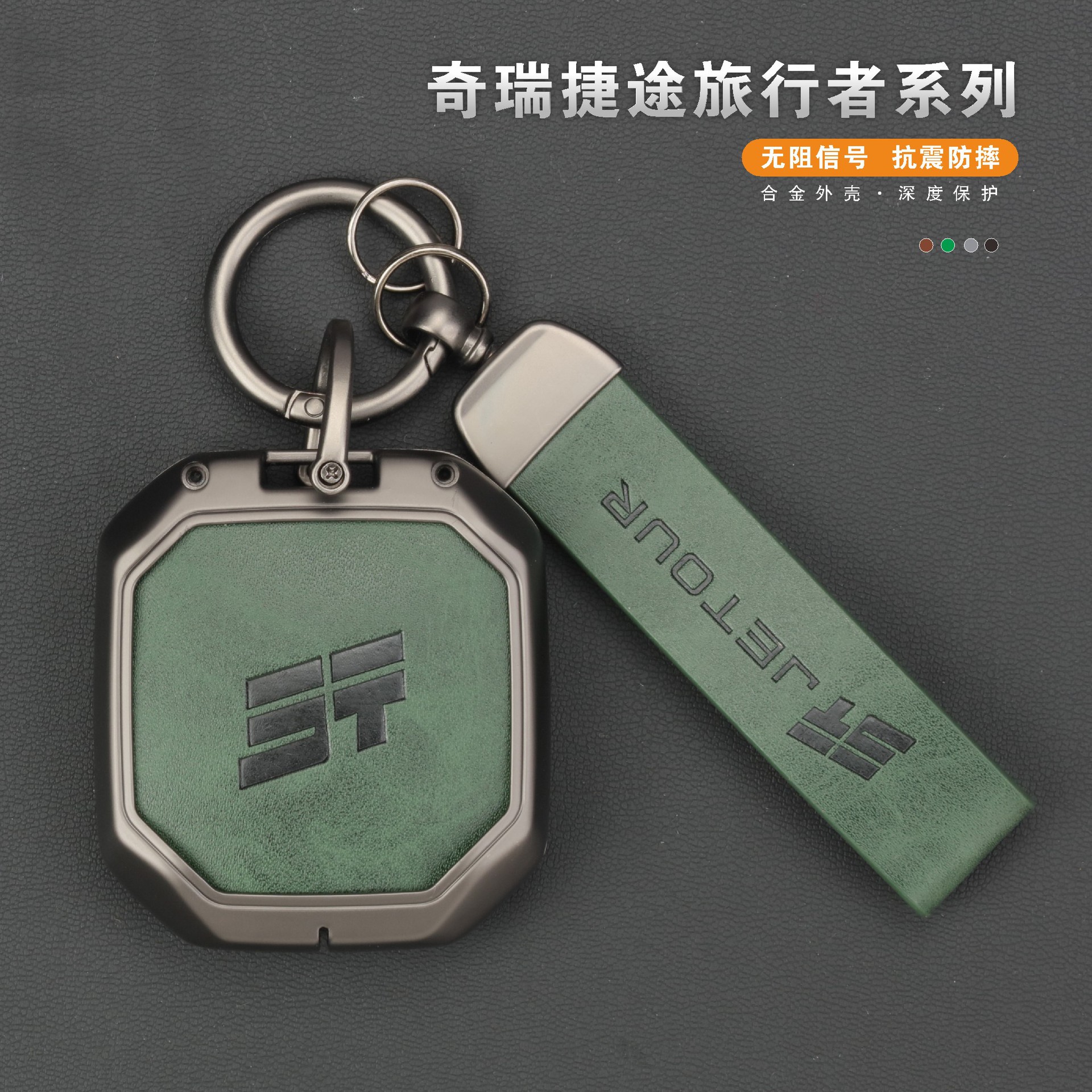 奇瑞捷途旅行者主图-2