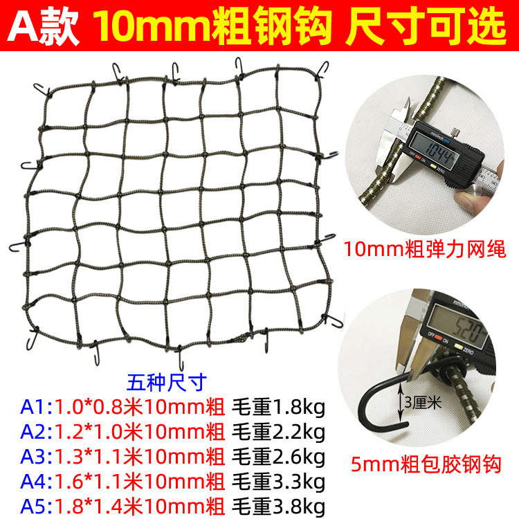车顶行李网酒店搬家车顶行李网行李网罩拉紧器SUV皮卡货箱捆绑