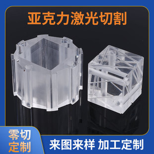 Acrylic Processing, Cutting, Milling, Engraving, High-Precision Parts, Drawings and Samples, Special-Shaped Acrylic Processing