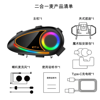 Motorcycle Helmet Headset for cycling, super bass - two-in-one-mark