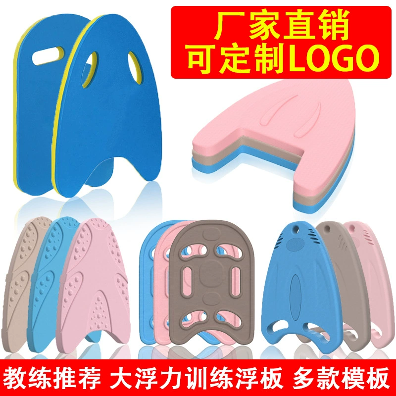 Плавание на плавающей доске для взрослых детей Плавающая доска вспомогательный артефакт дрейф новичок оснащен большим плавучим инструментом