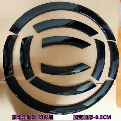 Suitable for 10-17 Audi q5 Wheel eyebrow - phantom-black-widened-and-thickened-85cm-complete-set