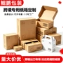 打包特硬瓦楞加厚纸箱