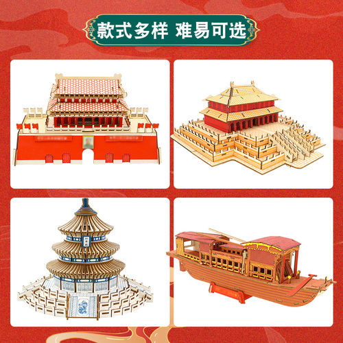 3D stereoscopic puzzle children's intelligence toy assembly toy Tiananmen Building model National Day red boat warship Great Wall