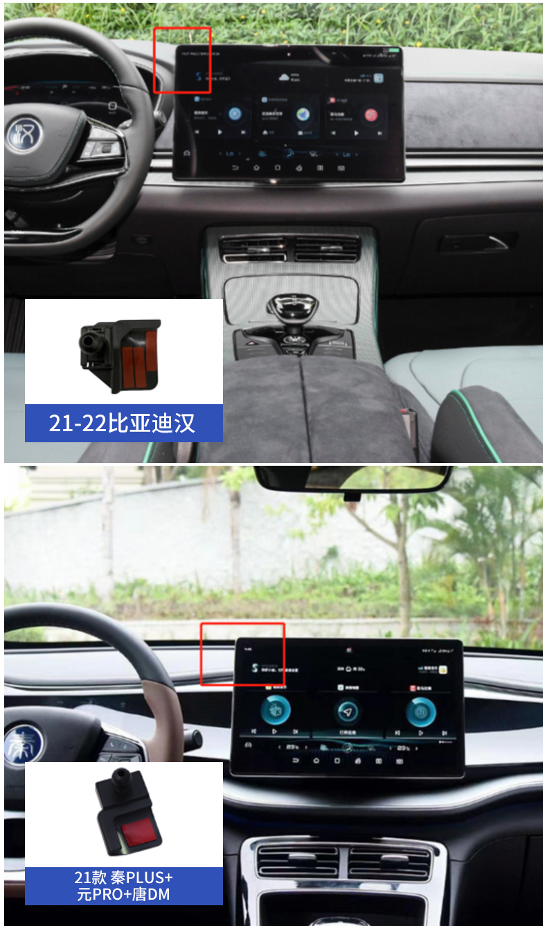 BYD Qin PLUS Tang Dynasty S6 Song MAX Han Dolphin Yuan PRO Mobile Phone Car Bracket Special Base for Special Car