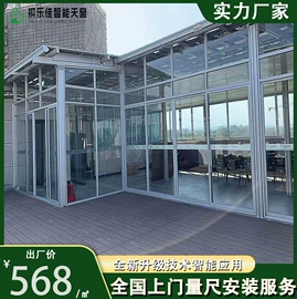 阳光房;订制窗纱