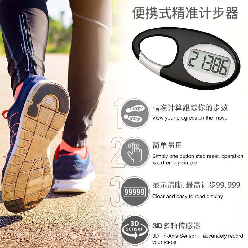 Single-function 3D electronic pedometer for children and the elderly, counting 10,000 steps while walking, running, and hiking; game counter.