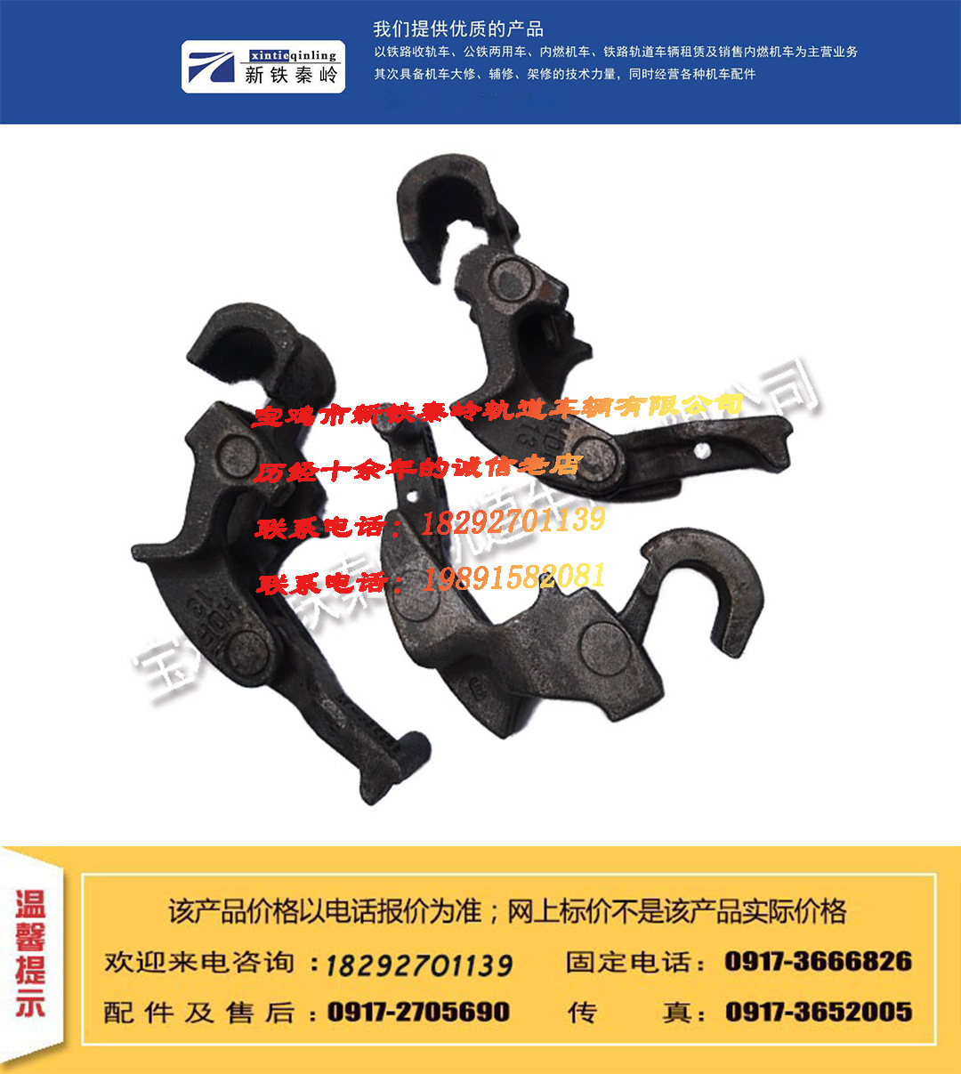 2号车钩总成 13号车钩总成