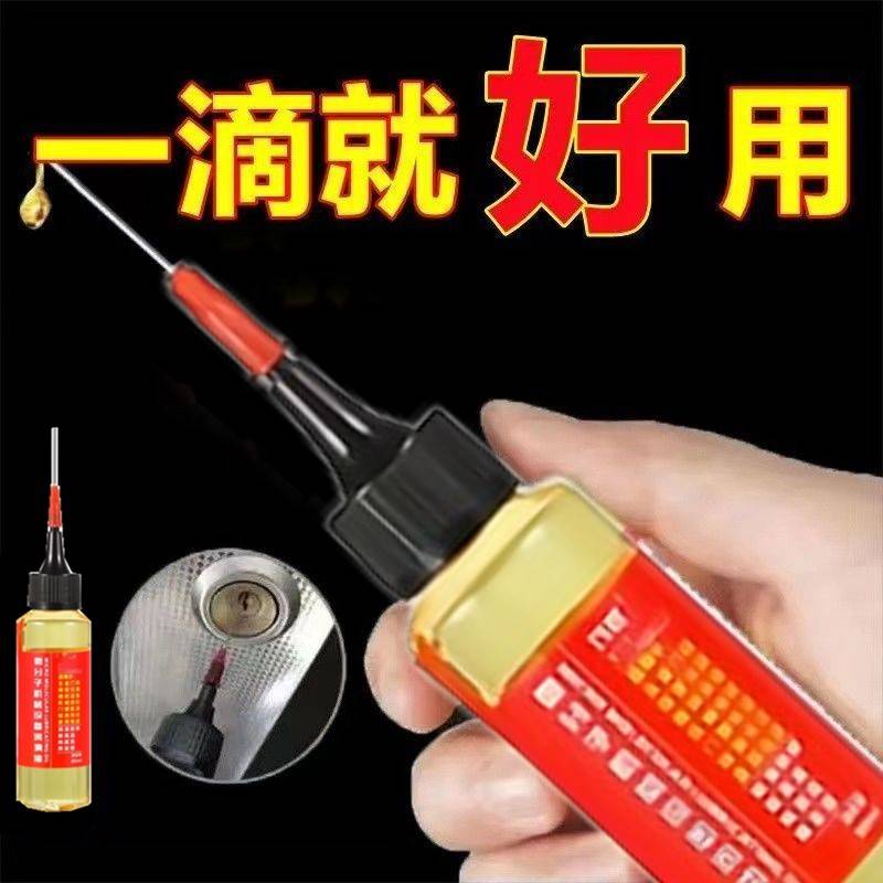 【一滴就好用】家用机械润滑油风扇门锁轴承链条缝纫机机油H6