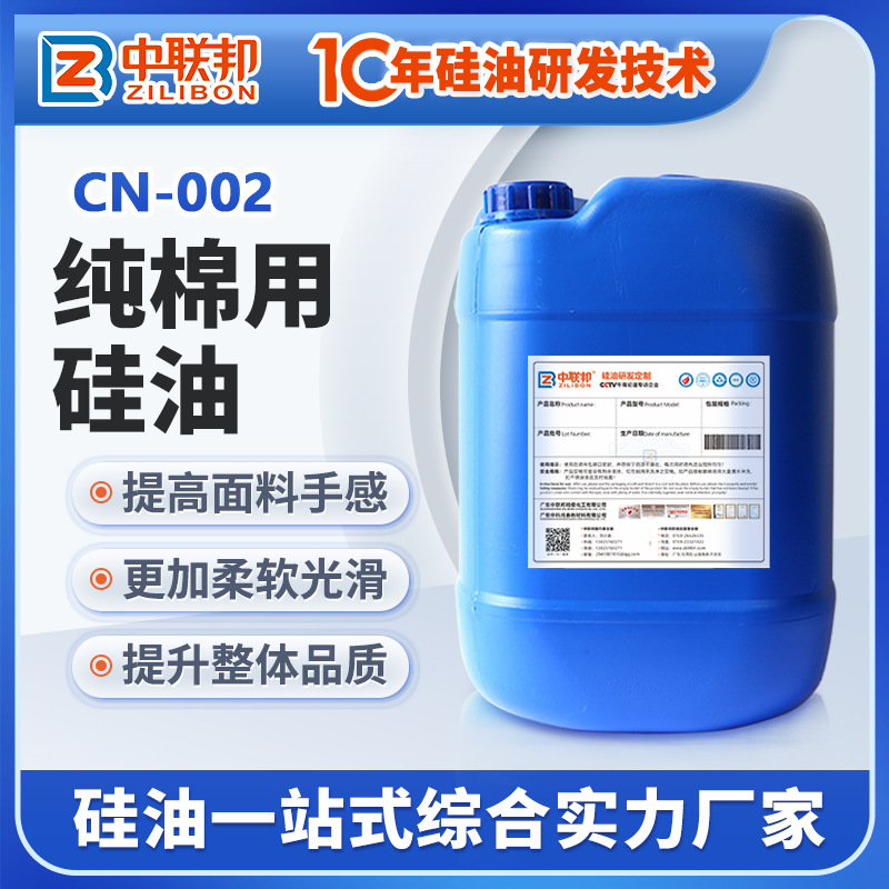 纯棉硅油 棉花棉线棉纱丝光棉全棉布料针织布硅油 亲水软滑蓬松