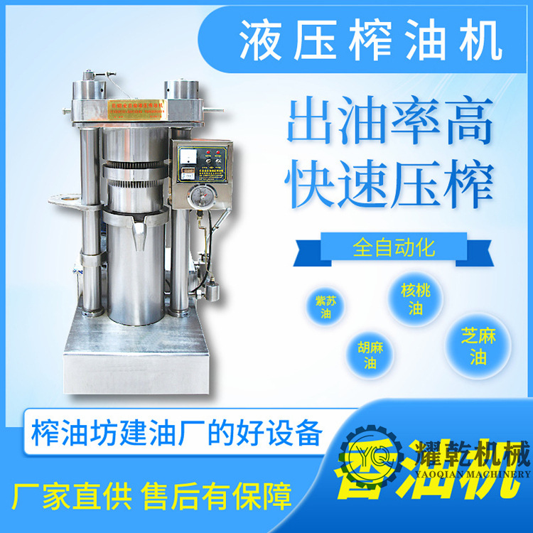 低温压榨亚麻籽设备 60兆帕核桃仁榨油机 耀乾 230韩式芝麻压油机