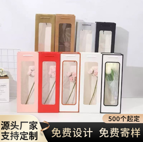 现货情人节单支花束礼物袋红酒袋子商务礼品纸袋可折叠牛皮纸礼袋