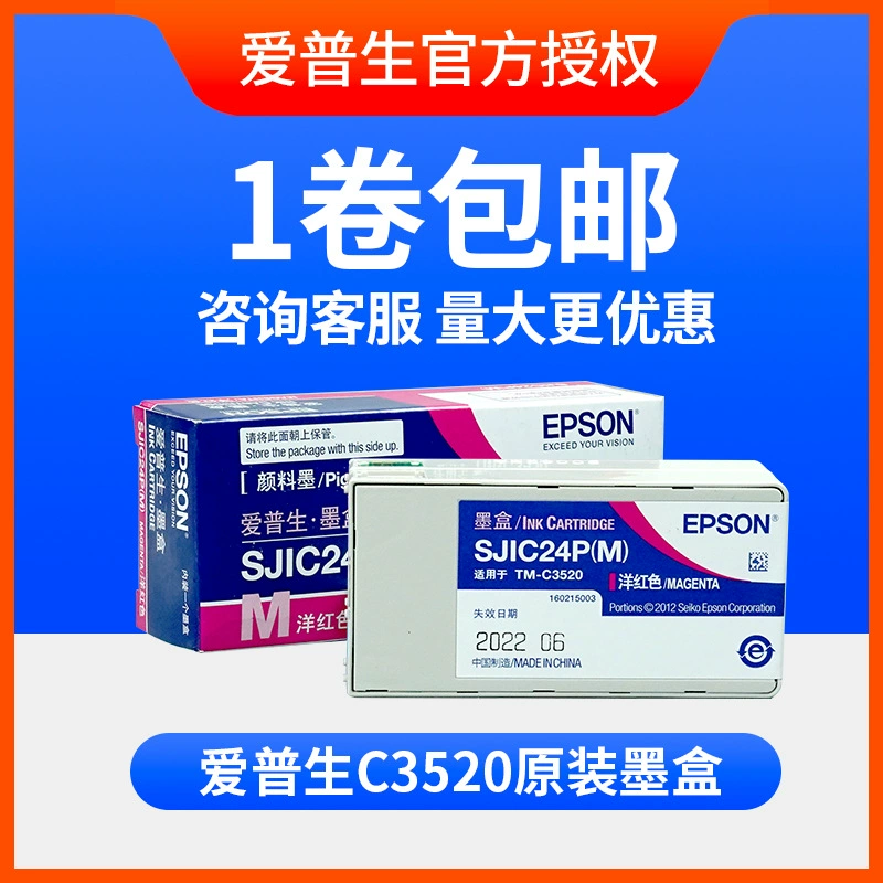 Epson, оригинальный картридж для C3520, 6030, 6030A, 6530, 6530A