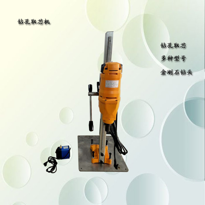 建筑工程电动水钻机 混凝土路面打孔机 岩石砖石墙壁钻眼取芯机