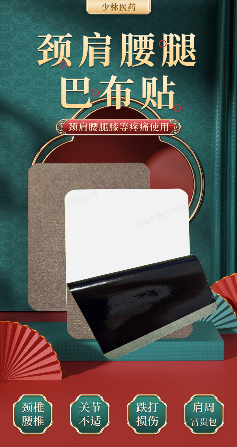 Far Infrared Pain Relief Patch Bare Adhesive Joint and Muscle Patch 10x12cm quality and texture