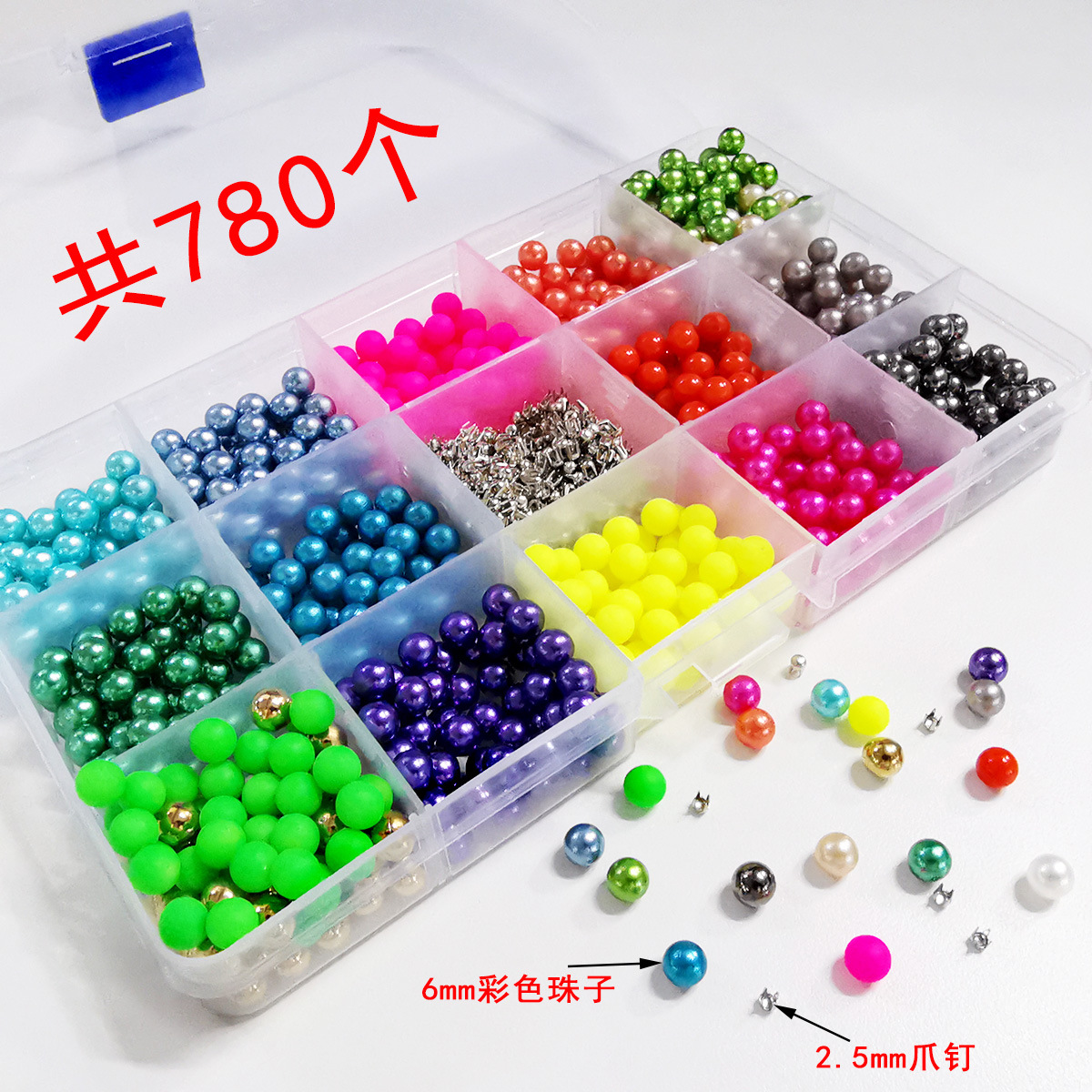 厂家批发盒装配手压珍珠机6MM无孔珍珠彩色塑料箱包服装饰品配件