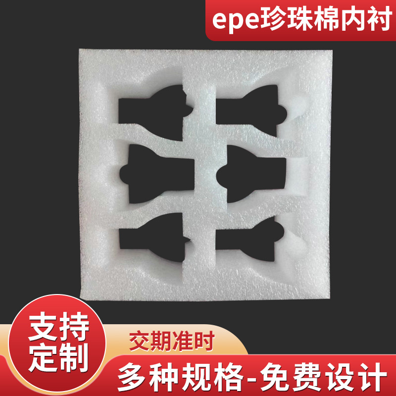 珍珠棉厂家现货供应礼盒填充物珍快递填充物珠棉白色泡沫棉片材