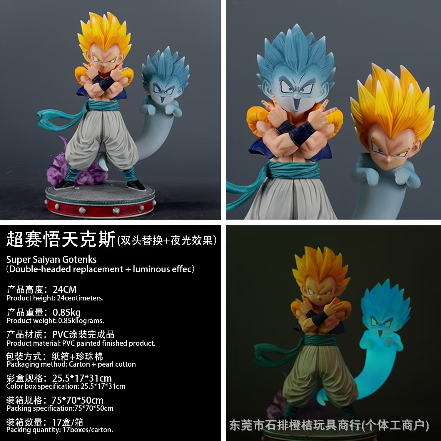 슈퍼 매치 슈퍼 3 우 톈크스 슈퍼 매치 드래곤 볼 애니메이션 주변 GK 공명 슈퍼 사이얀 핸드 메이드 모델