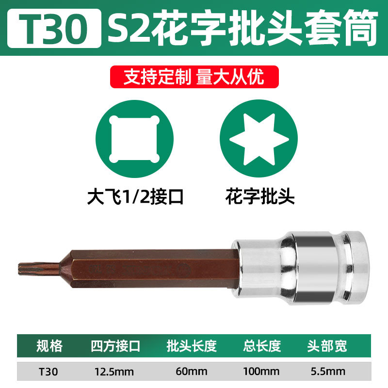 2014, 1 / 2s2 Hex Head Sleeve 100 Long t30