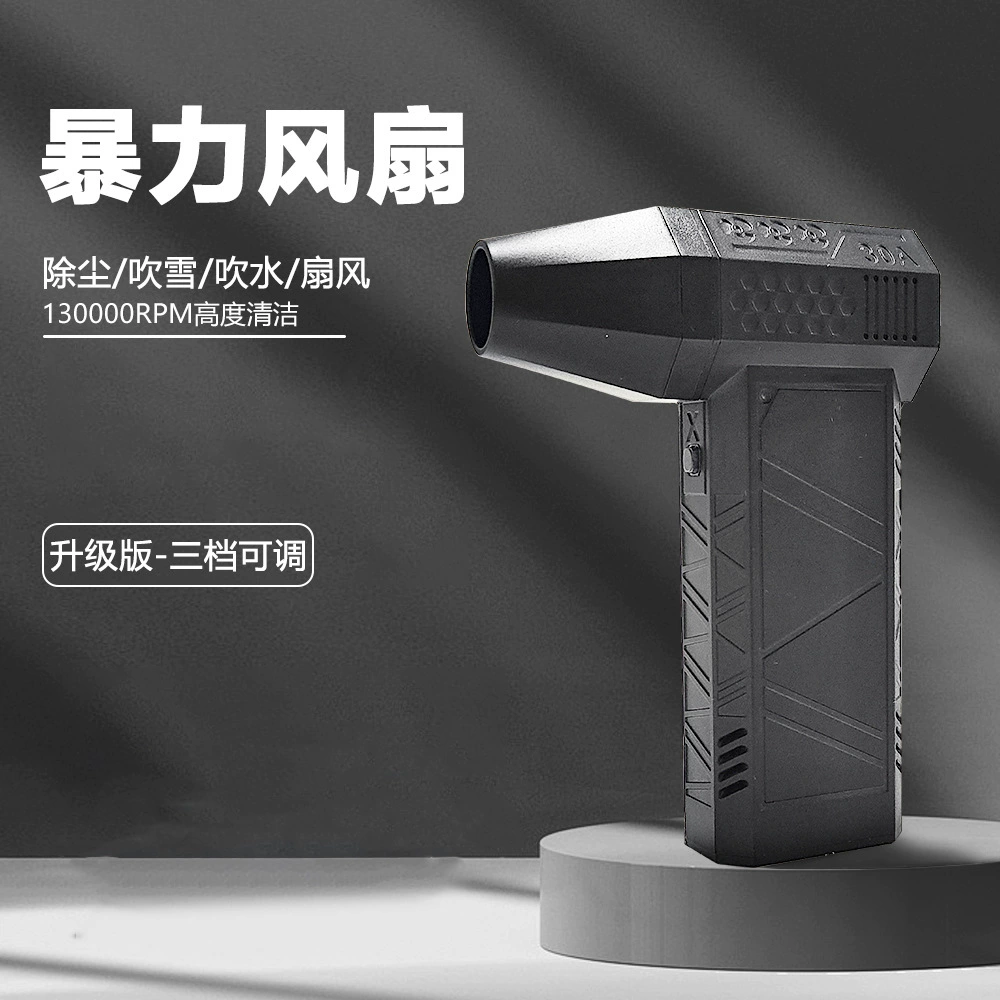 (Прямые волосы с завода) Ручной Diy насильственный вентилятор красный высокоскоростной бесщеточный двигатель водопропускный турбовентилятор трансграничный