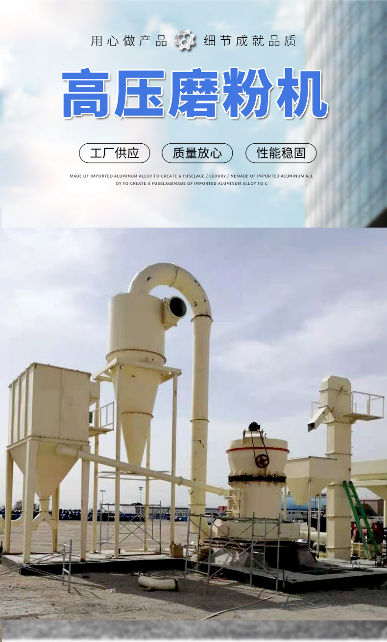 高压磨详情页-1.png