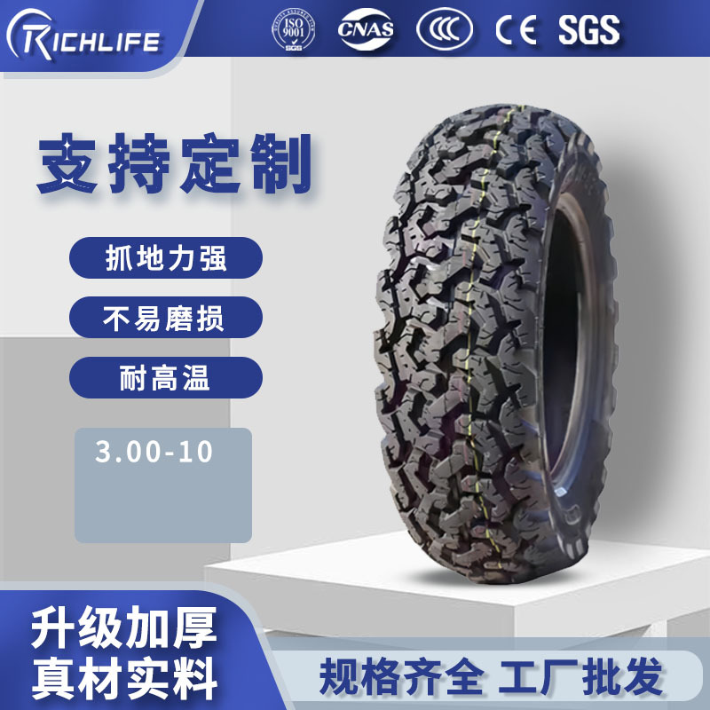 一件代发源头工厂摩托车三轮胎电动轮胎真空轮胎3.00-10