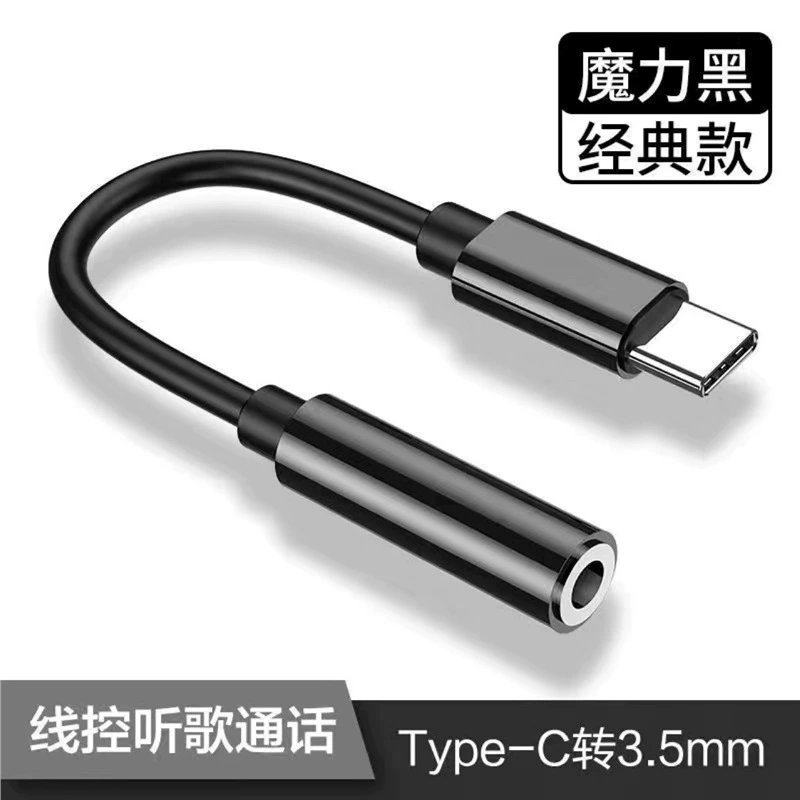 Применимый адаптер для наушников typec Huawei Xiaomi 89 слушает песню славой есть курицу OPPO плюс адаптер мобильного телефона